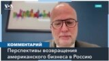 «Энергетические и добывающие компании привыкли к риску» 