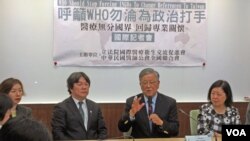 台灣立委及醫界人士召開記者會抗議WHO施壓改名