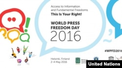 世界新聞自由日