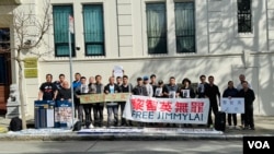 2025年2月22日下午，旧金山湾区民主人权人士在中国驻旧金山总领事馆前抗议中国政府迫害黎智英，要求当局释放被单独押于四年之久的黎智英，并允许他就医。（美国之音 周星晨拍摄）