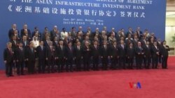 北京舉行亞投行協定簽字儀式