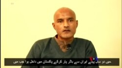 2017-12-26 美國之音視頻新聞:巴基斯坦允許被判刑印度間諜與家人見面