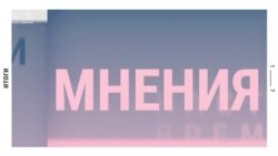 Иан Бреммер: «Трампу придется использовать кнут и пряник в контактах с Путиным»