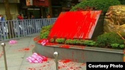 日本台灣交流協會石碑被潑紅漆（照片由網友提供）