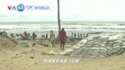 VOA國際60秒(粵語): 2020年5月19日