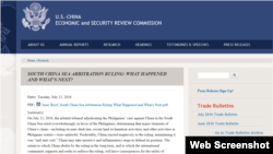 美國國會下屬的美中經濟與安全審查委員會的網頁截圖