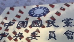 要北京道歉 国民党拟出席大陆海峡论坛引发争议