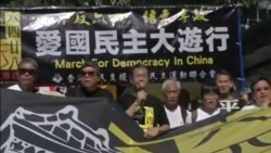 六四前夕 香港举行纪念活动