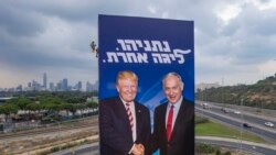 特朗普邀請以色列總理內塔尼亞胡下週在白宮會面