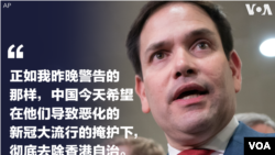 魯比奧參議員就香港問題發推。