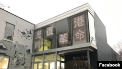 林锦乐的“光时”展品故意留空’香‘及’字‘，寓意香港失去一整代人。 (林锦乐提供)