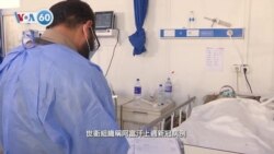 VOA國際60秒(粵語): 2022年2月9日 