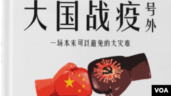 非政府组织公民力量历时数月推出重磅调查报告《大国战役号外——一场本来可以避免的大灾难》