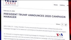 川普宣布競選2020連任也將參與2018選舉 (粵語)