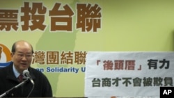 台灣泛綠台聯黨主席黃昆輝在記者會上講話