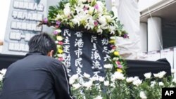 香港支聯會在清明節舉辦四五運動哀悼儀式 