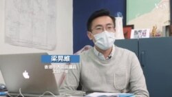 香港中西區區議員梁晃維: 願意去承受風險去推動我們的目標