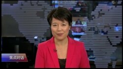 焦点对话 2017年11月10日