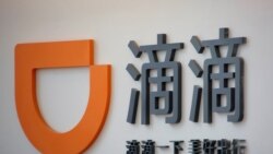 剛在美國上市 滴滴出行在中國受到安全審查