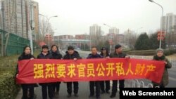 在京访民2019年2月10日要求官员公布私人财产 （微信图片） 