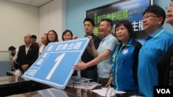 台灣最大在野黨國民黨立法院黨團2020年6月15日召開記者會呼籲政府就釣魚台更名問題向日方表達抗議。 (美國之音張永泰拍攝)