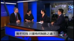 VOA卫视(2016年3月18日 第二小时节目 焦点对话 完整版)