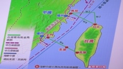 台灣立法院有關中國新航路的質詢圖片 (美國之音張永泰拍攝)