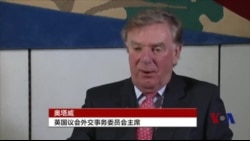 英国议会外委会主席专访：中国向何处去