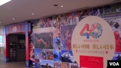 近年日中关系庆祝活动在日本往往场面冷清（美国之音歌篮拍摄）