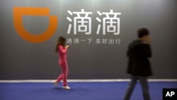 滴滴出行的標識