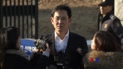 2018-02-05 美國之音視頻新聞: 三星繼承人李在鎔獲釋出獄