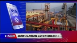 时事大家谈 (完整版) (2019年9月25日)