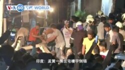 VOA國際60秒(粵語): 2021年6月10日