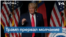 Трамп обрушился с критикой на Байдена