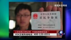 时事大家谈：公安放宽20种证明，中国脱离警察国家？