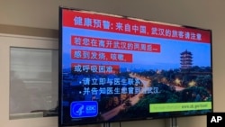 美國疾病預防控制中心在西雅圖機場設立的預防武漢肺炎的中文廣告牌。（2020年1月21日）