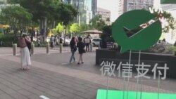 上訴法院不允 特朗普政府微信禁令再受挫折