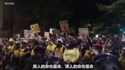 美国波特兰市的抗议活动进入第三个月