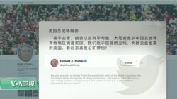 白宫要义(黄耀毅)：库德洛：希望北戴河会议后中国来美进行正面协商