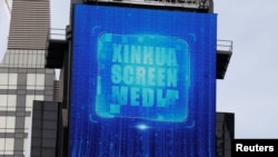 资料照片：纽约曼哈顿时报广场上的新华社广告屏幕。(2020年3月2日)