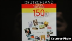 日本外務省2011年發行的日本與德國交往150週年的紀念海報