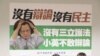 台灣總統大選參選人就電視辯論相互指責