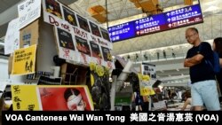8月14日繼續有反送中運動示威者無懼機場管理局取得法庭臨時禁制令， 在香港國際機場舉行"黑警還眼"集會 (攝影：美國之音湯惠芸)