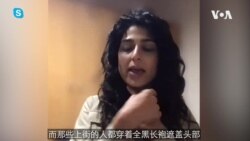 美国之音记者分享喀布尔见闻