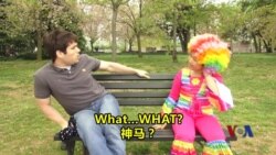 美语怎么说（32）Genie (上集) - 精灵现身-1