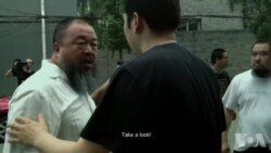 艾未未：监控中的灵感视频-"你他妈给我老实点"