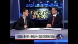 中国军队五将校谈美机进入中国空识区