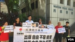 香港社民连赴中联办抗议传媒人获刑