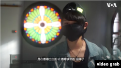 土生土長於香港的Criss今年7月初來到台灣，算是香港自今年6月9日爆發反送中示威抗議以來很早就選擇離開香港的年輕示威者之一。（視頻截圖）