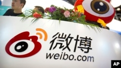 新浪微博标识（资料照片）。